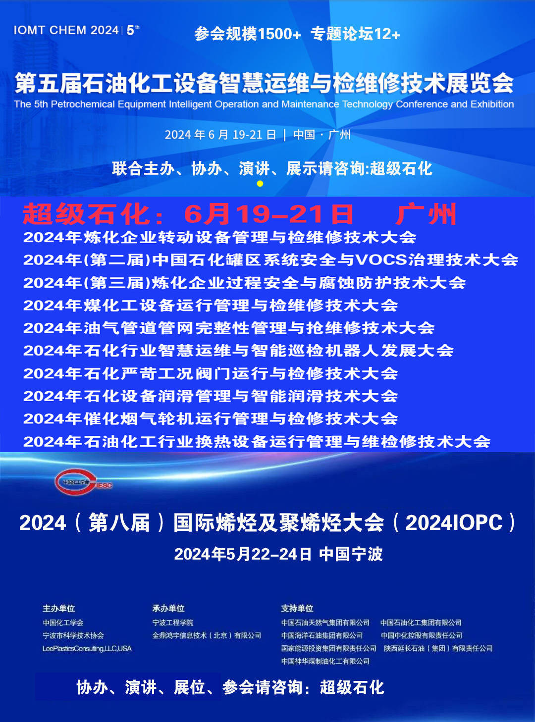 催化剂贵金属分公司完成中科炼化废银催化剂装卸剂任务