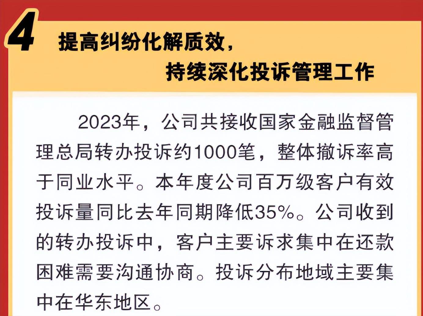从“跑马圈地”到“深耕细作”，看南银法巴消金们如何顺势而上？