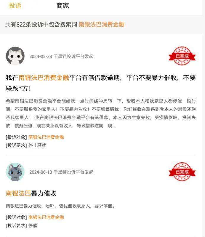 从“跑马圈地”到“深耕细作”，看南银法巴消金们如何顺势而上？