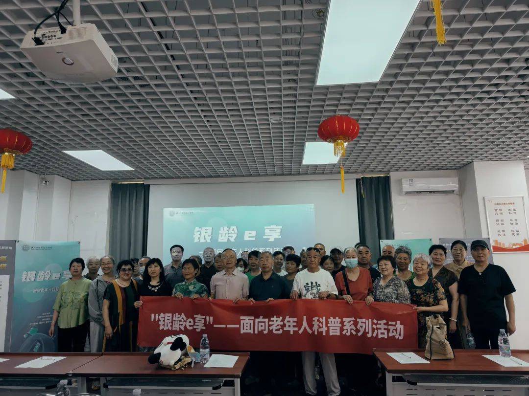 "银龄e享"科普活动走进通州朗清园南社区，提升老年人健康意识，传授夏季养生秘诀