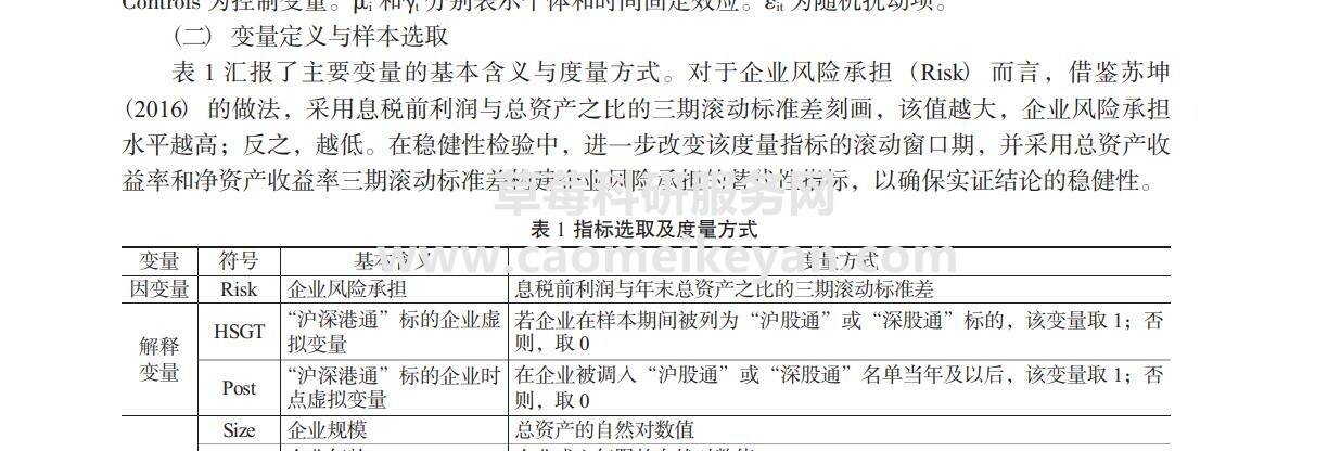 2023-1991年上市公司企业沪港通和深港通名单数据（沪股通和深股通）