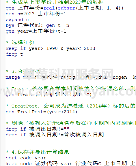 2023-1991年上市公司企业沪港通和深港通名单数据（沪股通和深股通）