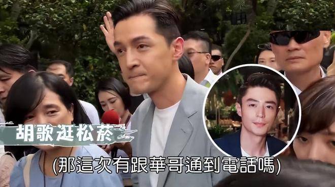 胡歌回应和霍建华林依晨联络：该通的都通了，我们不分彼此