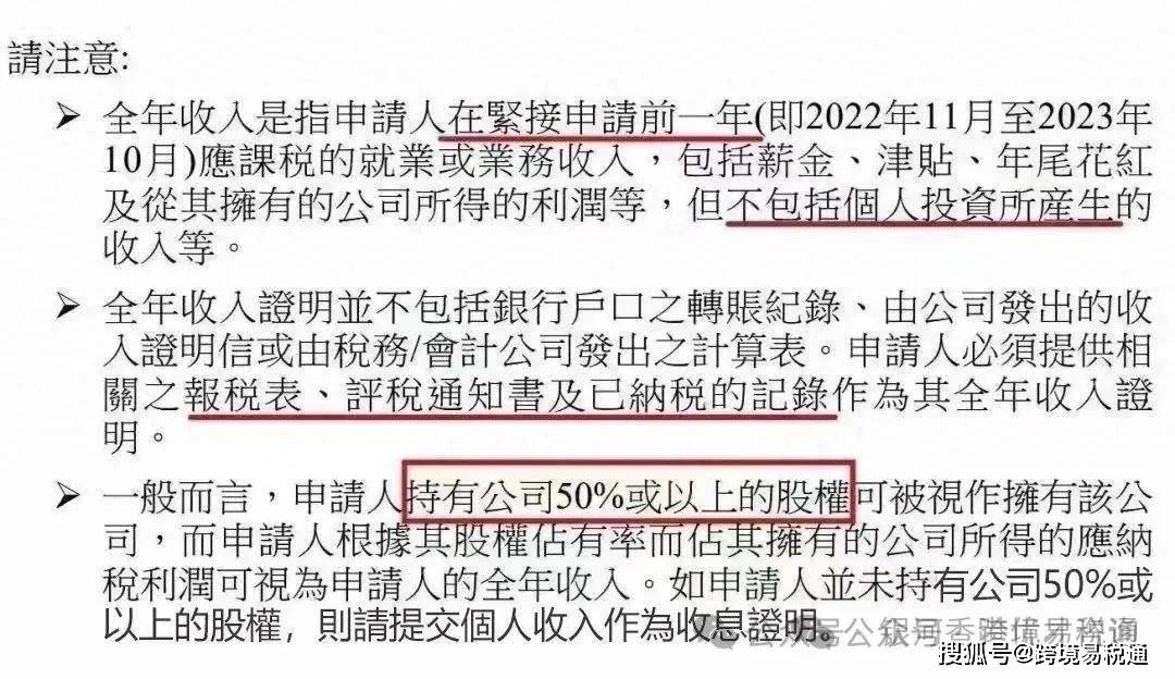 香港“高才通计划”最新政策和优缺点