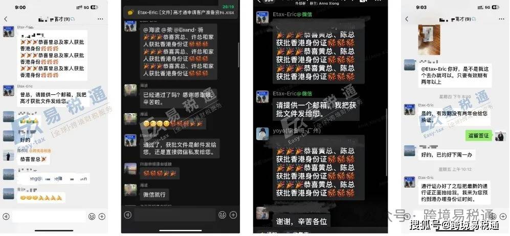香港“高才通计划”最新政策和优缺点