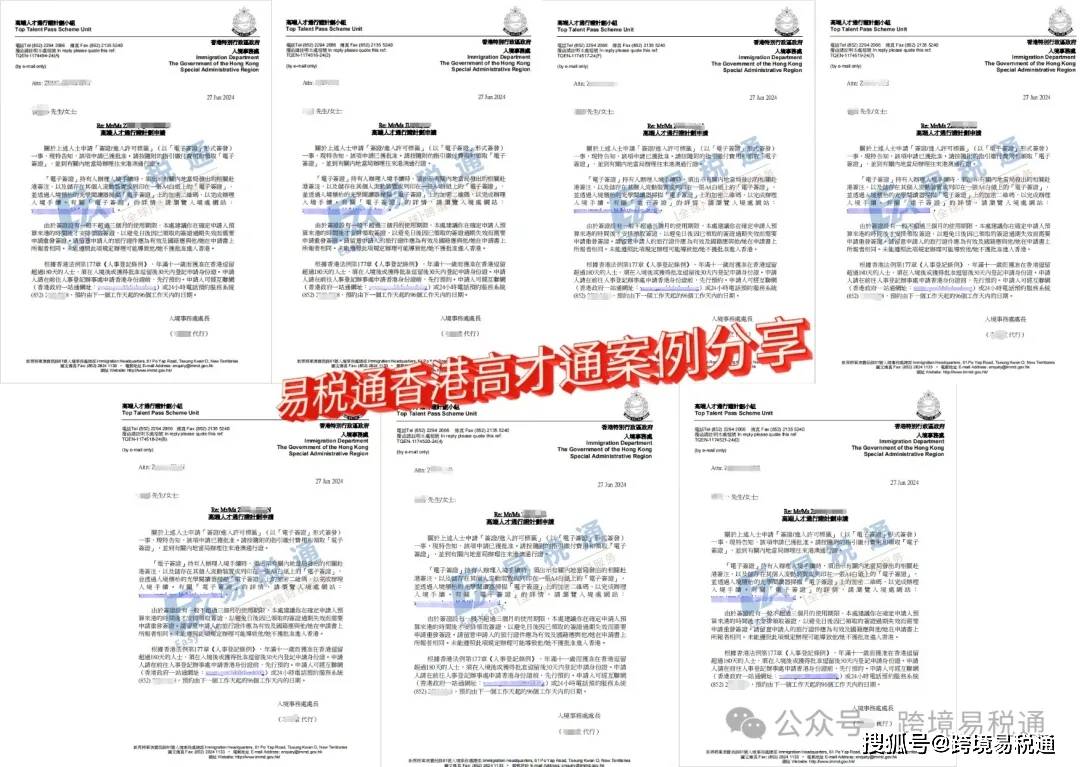 香港“高才通计划”最新政策和优缺点