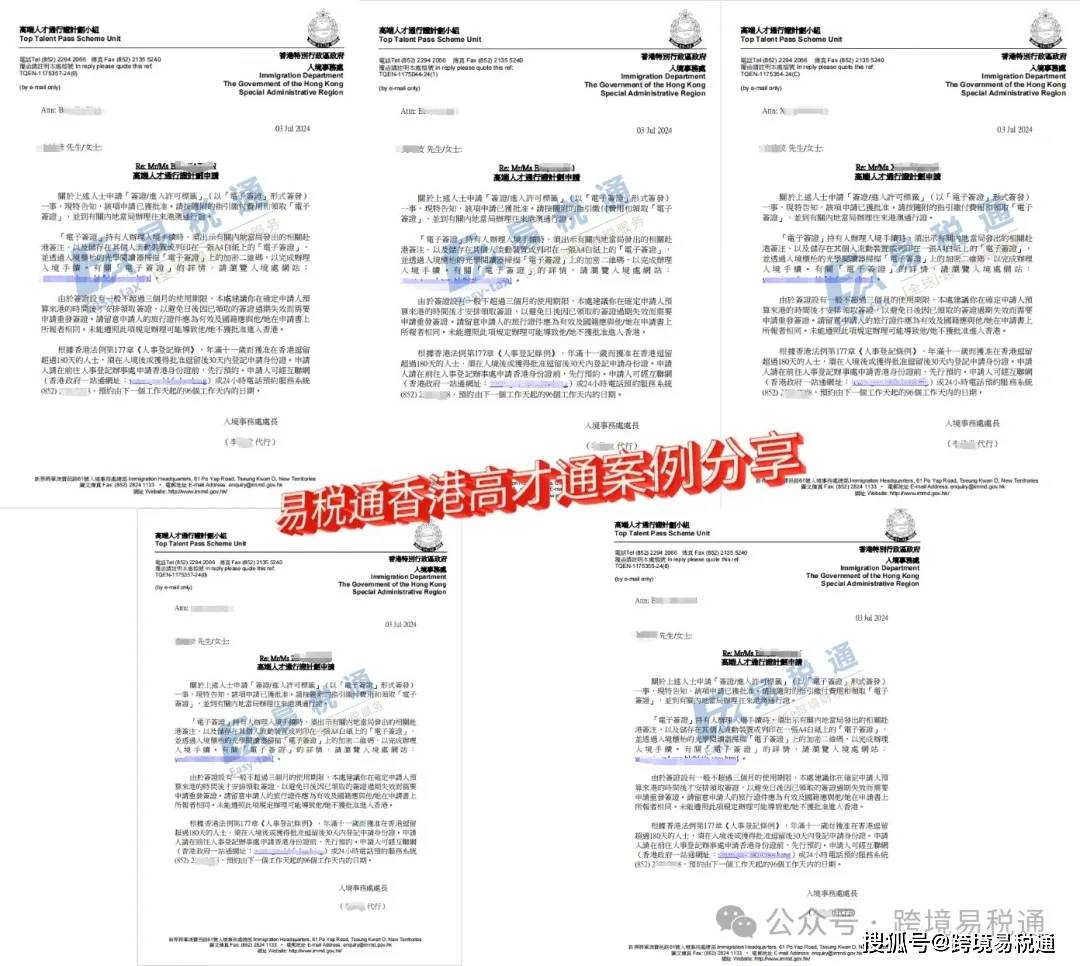 香港“高才通计划”最新政策和优缺点