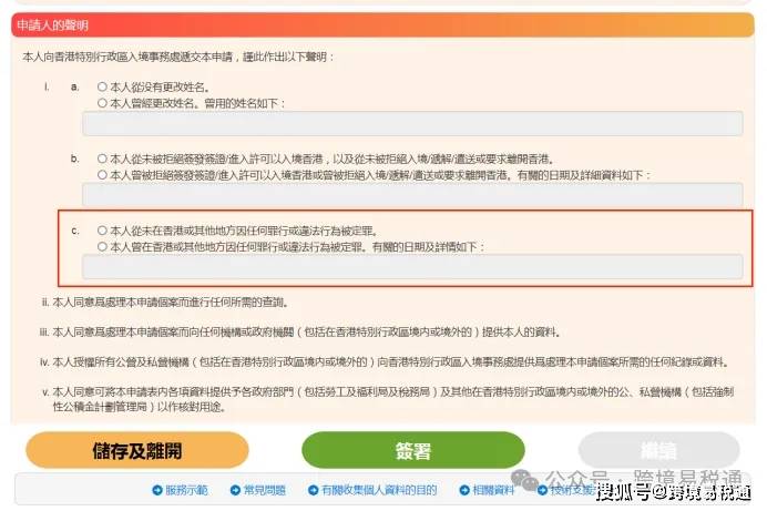 香港“高才通计划”最新政策和优缺点