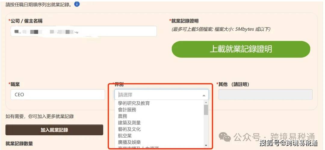 香港“高才通计划”最新政策和优缺点
