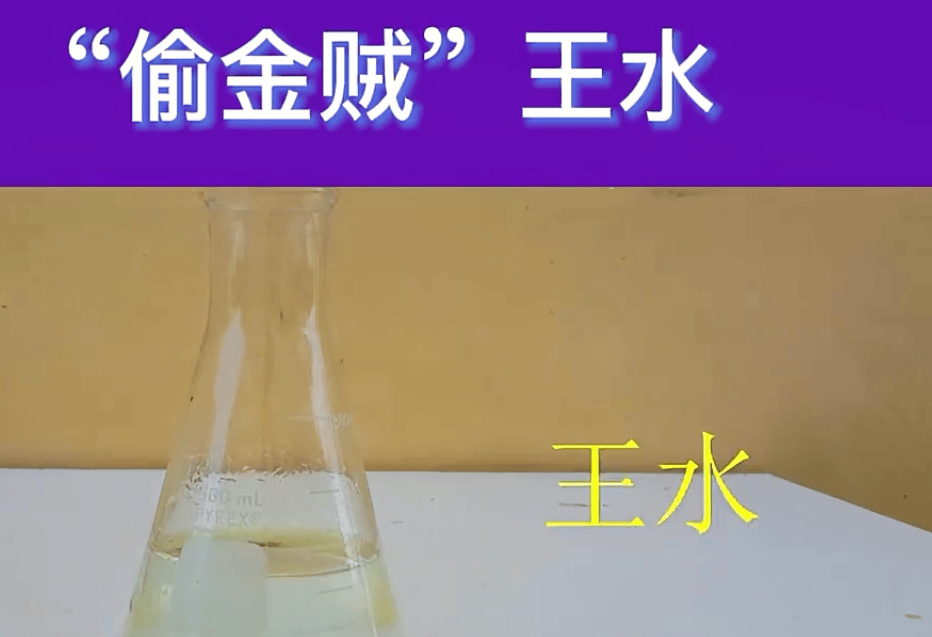 价值约黄金10倍！储量仅3000吨的全球最贵金属，王水也拿它没办法