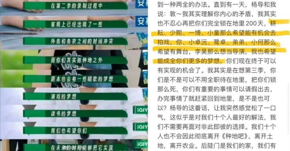 3天掉粉百万，《种地吧》何去何从？