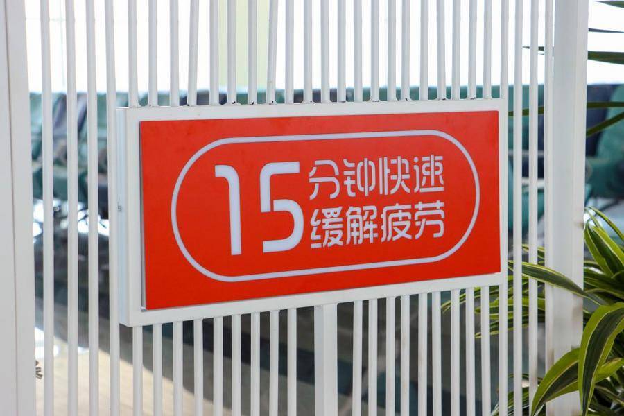 乐摩吧智能按摩空间或是新答卷