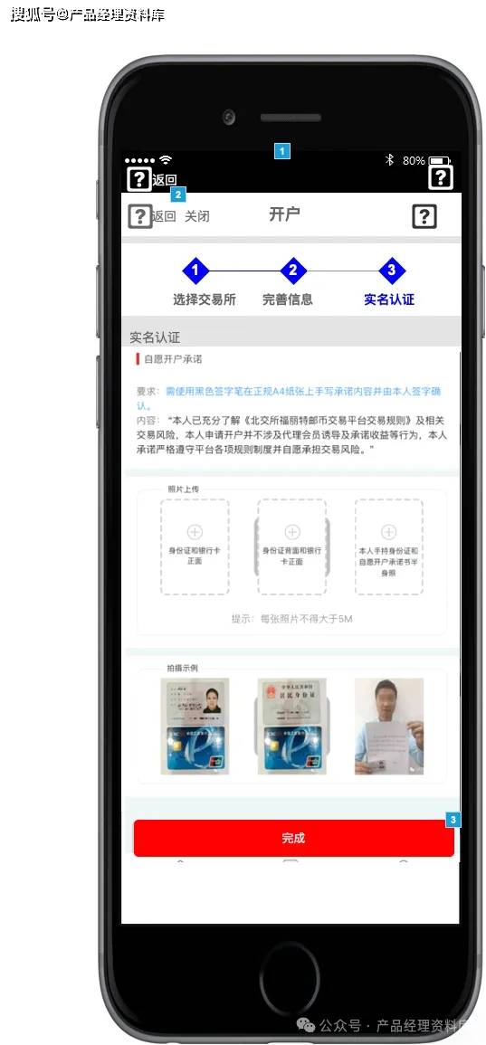 邮品交易APP产品Axure RP原型.rp