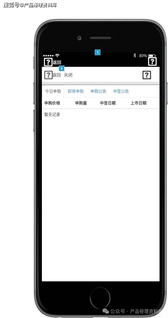 邮品交易APP产品Axure RP原型.rp