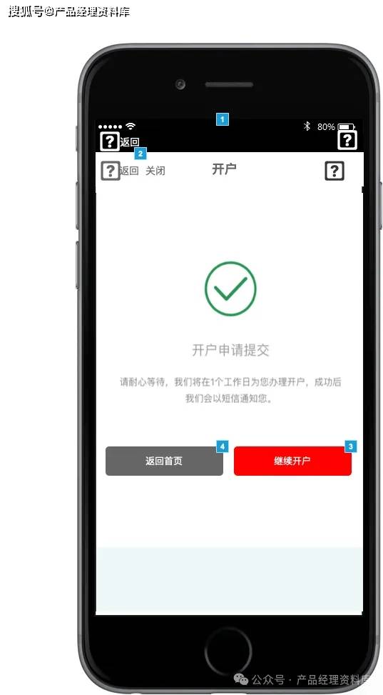 邮品交易APP产品Axure RP原型.rp