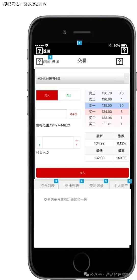 邮品交易APP产品Axure RP原型.rp