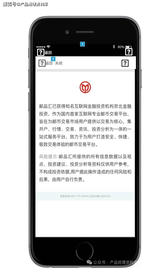 邮品交易APP产品Axure RP原型.rp