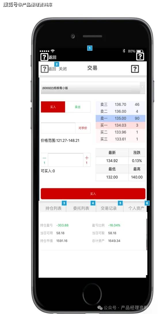 邮品交易APP产品Axure RP原型.rp