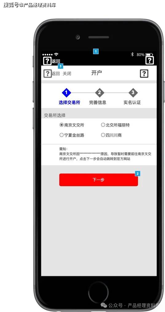 邮品交易APP产品Axure RP原型.rp