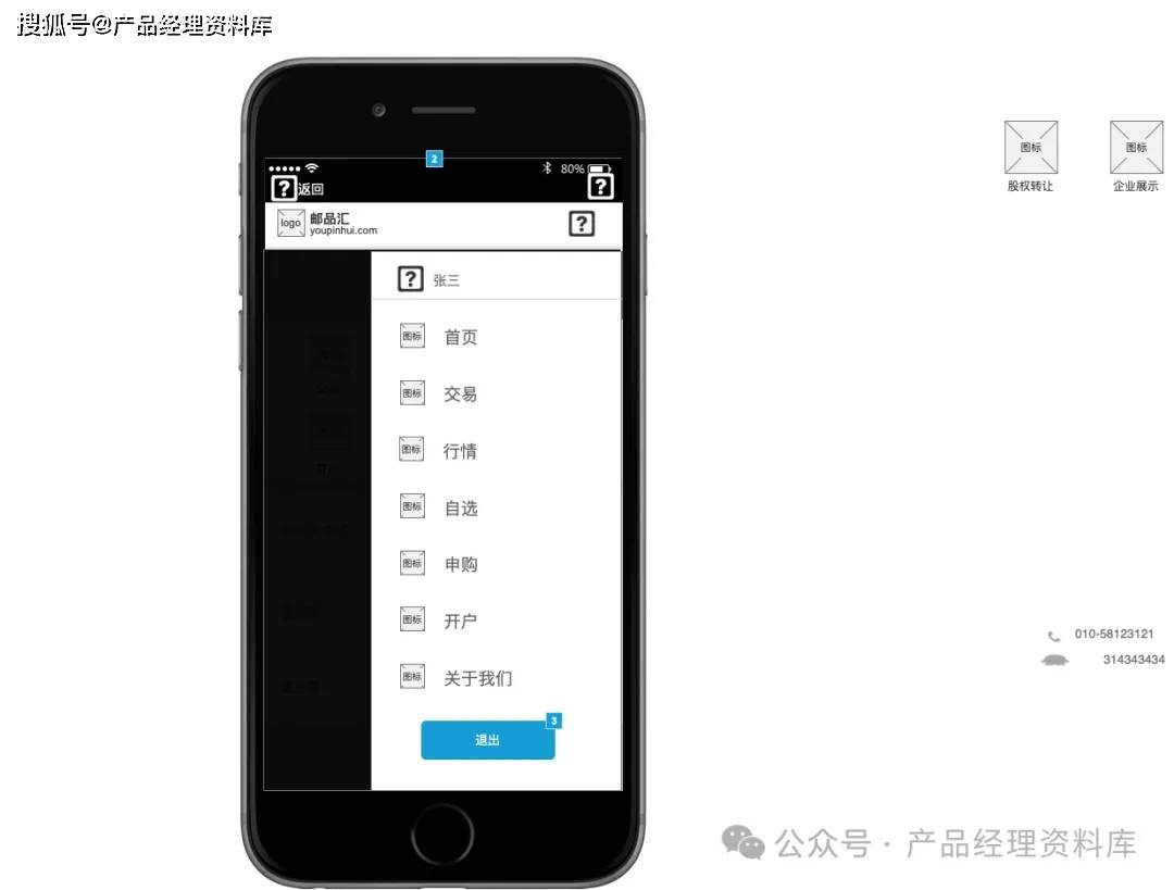 邮品交易APP产品Axure RP原型.rp