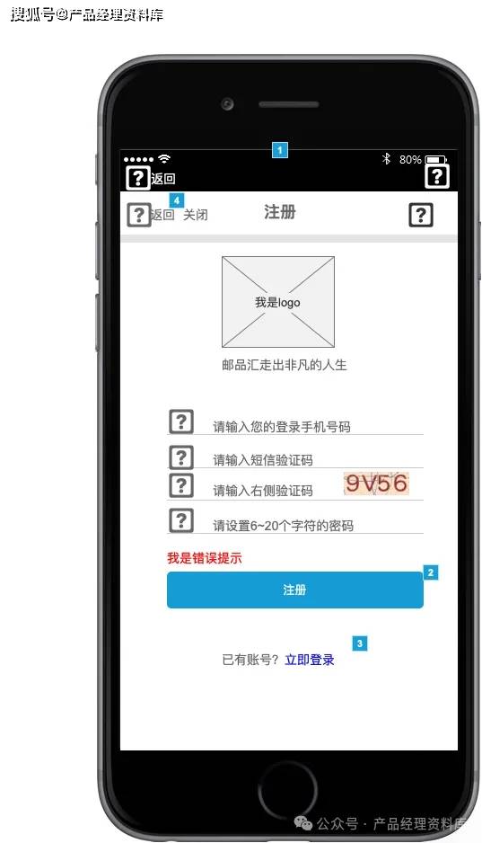 邮品交易APP产品Axure RP原型.rp