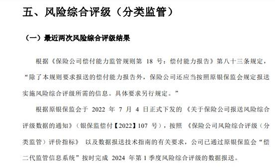 弘康人寿保险公司可靠吗？