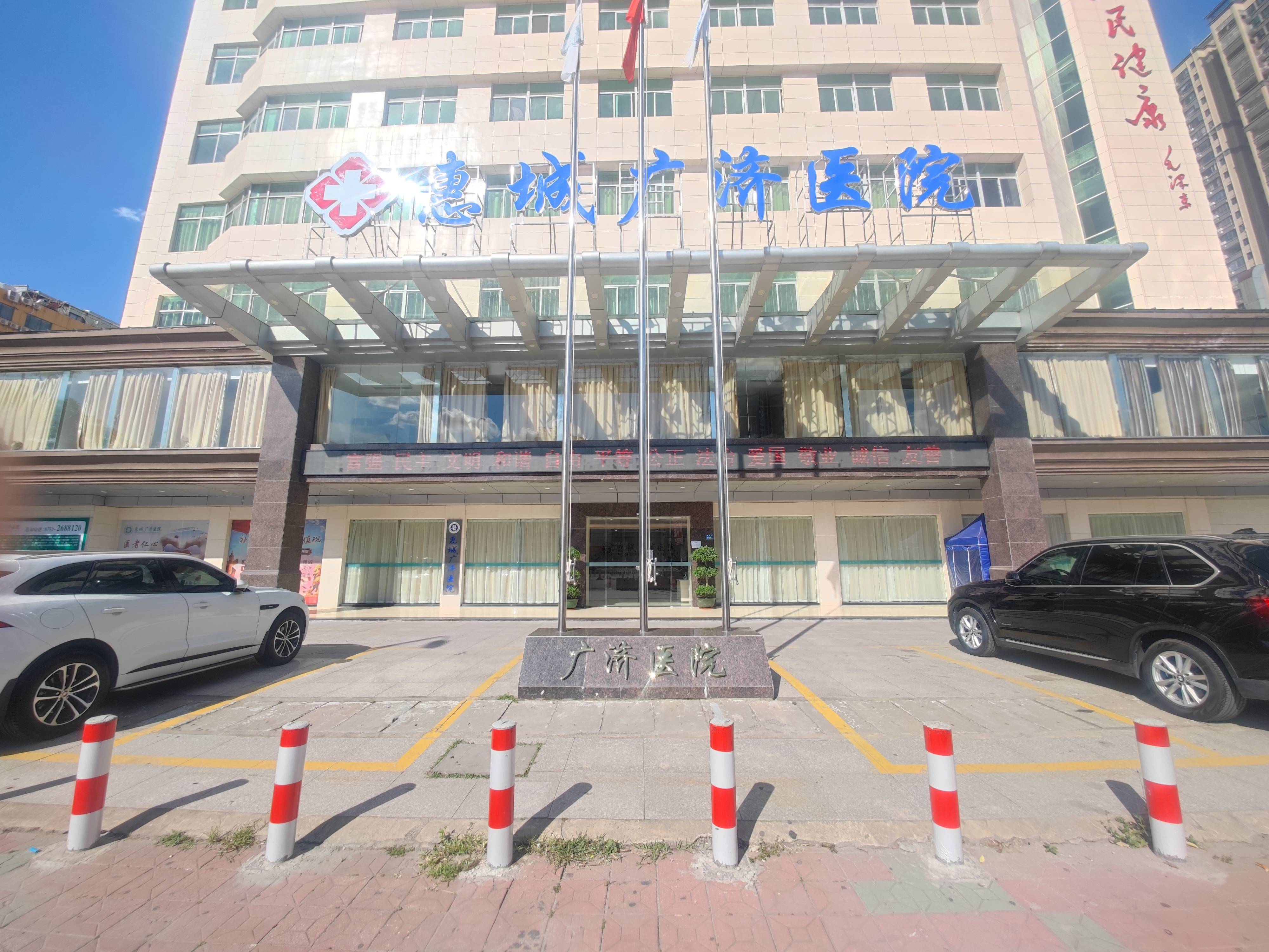 去惠州广济医院看男科可靠吗？可靠！