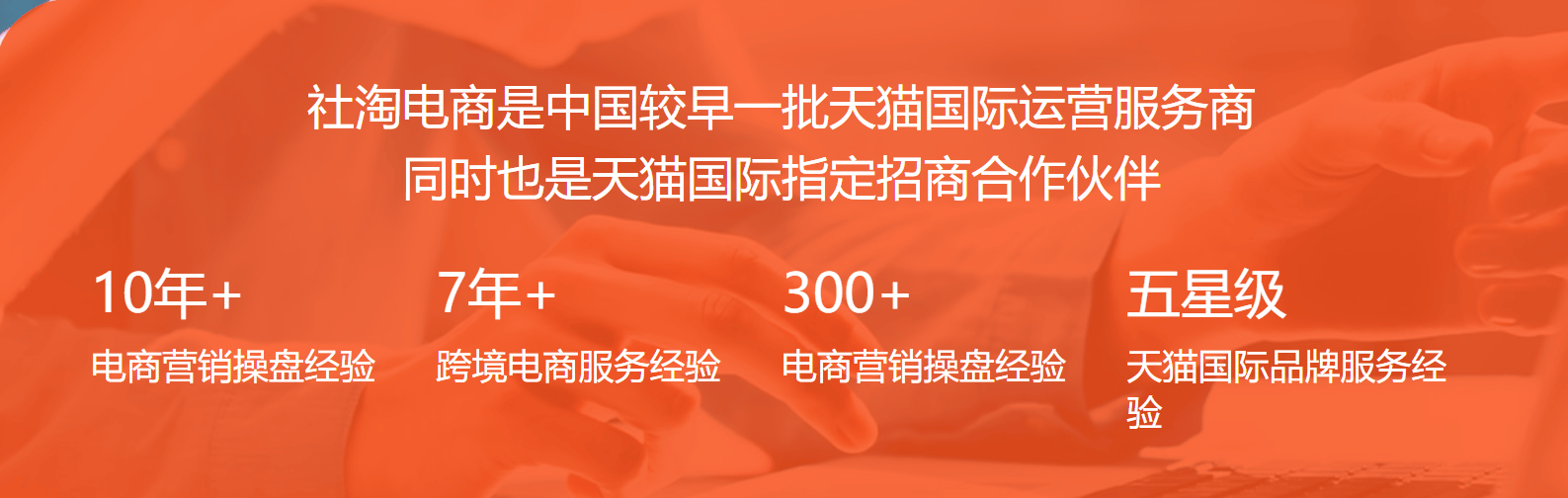 天猫代运营公司可靠吗？