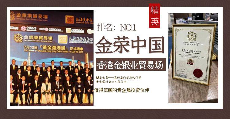 香港金银业贸易场会员名单一览：贵金属投资领域的精英伙伴