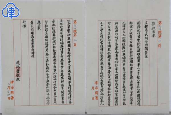 “相约·起航——天津与中国共产党的创建”展亮相天津博物馆