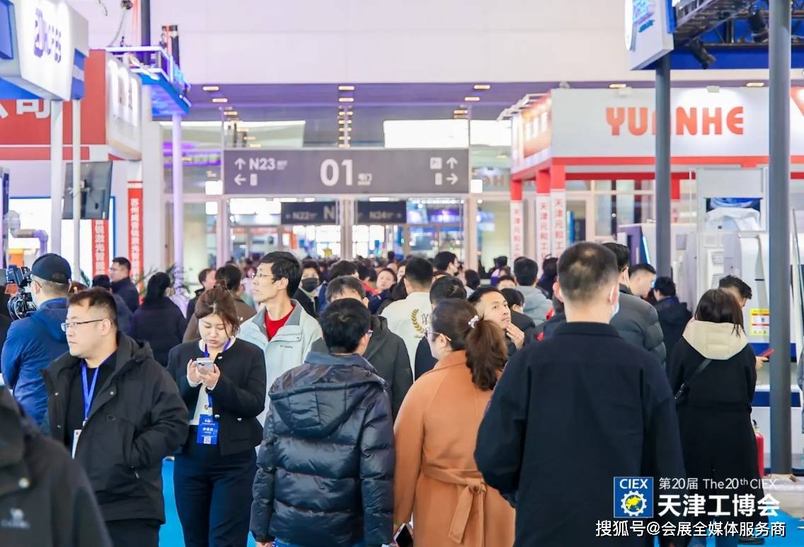 2025年天津工博会-天津工业展