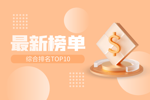 国际十大专业现货白银交易软件最新排名（2024版）