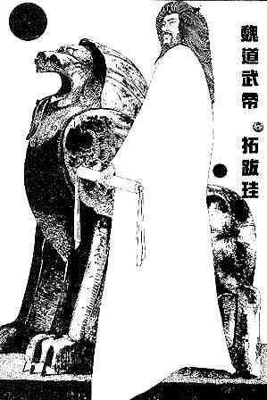 魏兴燕衰——参合陂之战（上）
