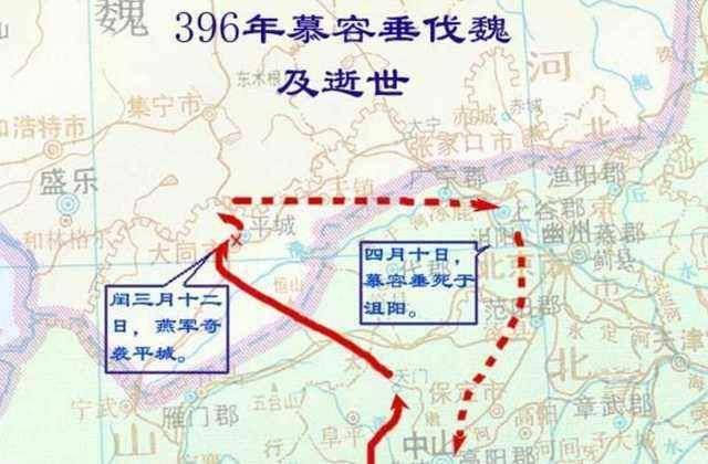 魏兴燕衰——参合陂之战（下）