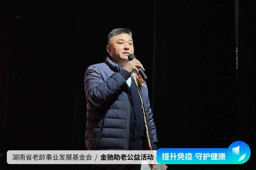 壹生爱鲵一生爱你银龄湘伴——提升免疫，守护健康
