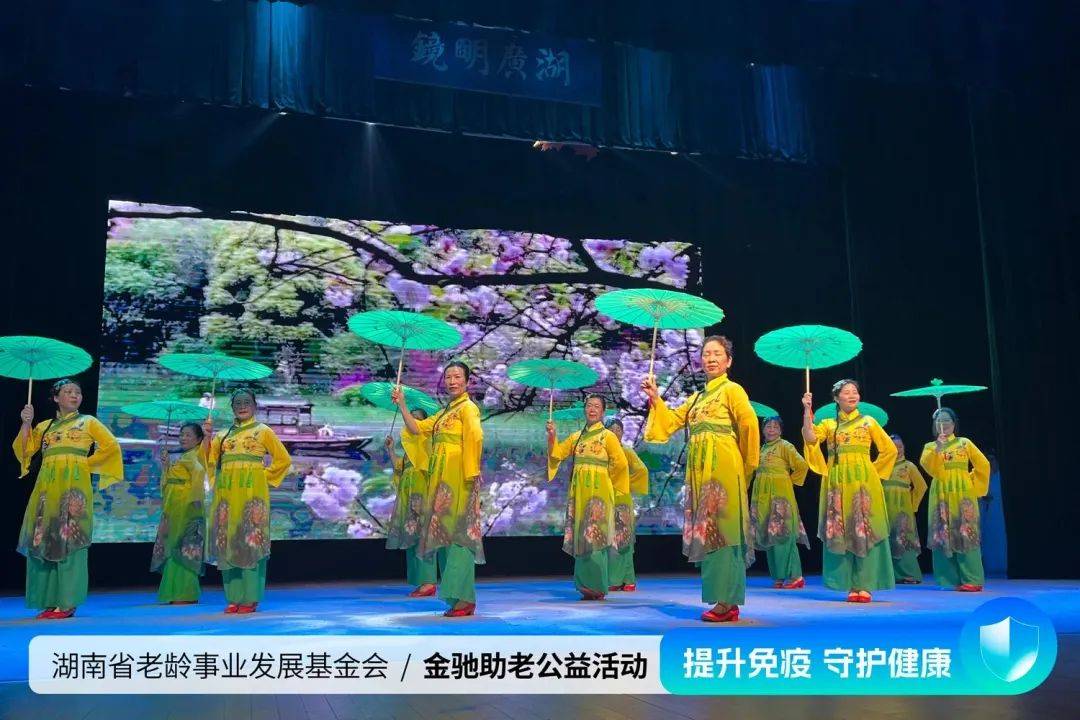 壹生爱鲵一生爱你银龄湘伴——提升免疫，守护健康