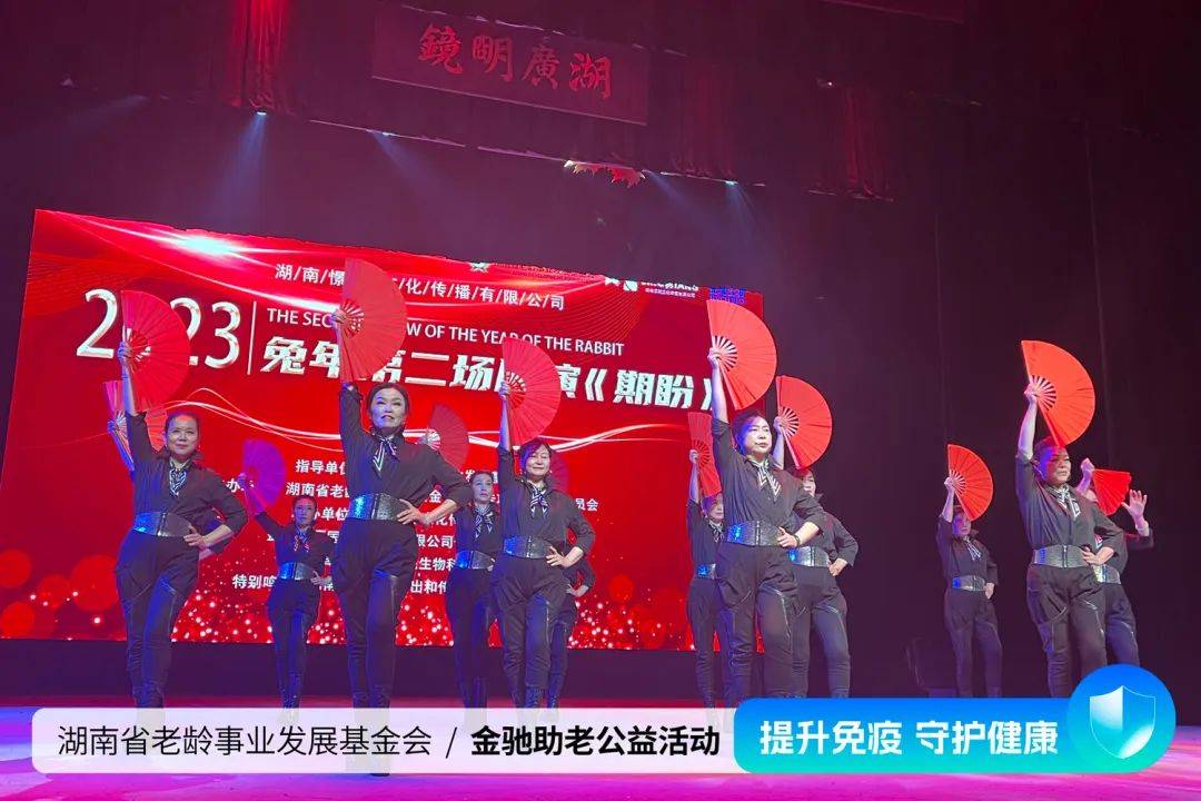 壹生爱鲵一生爱你银龄湘伴——提升免疫，守护健康