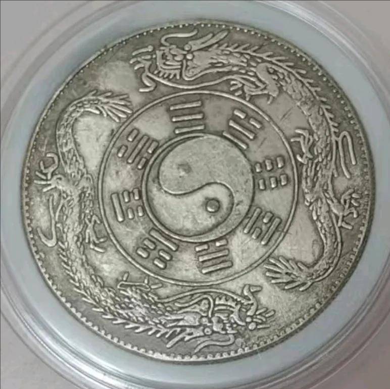 家族秘藏：一枚中外通宝关平银壹两，背面双龙八卦太极图
