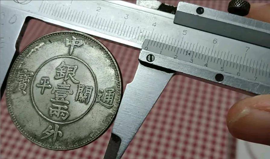 家族秘藏：一枚中外通宝关平银壹两，背面双龙八卦太极图