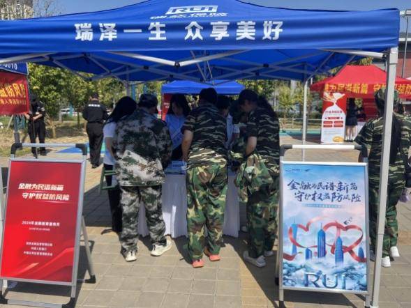 瑞众人寿洛阳中支开展“金融知识园游会”进校园 活动
