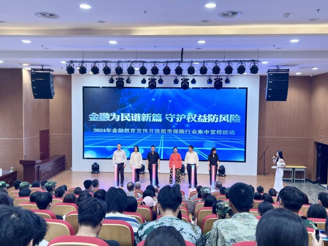 瑞众人寿洛阳中支开展“金融知识园游会”进校园 活动