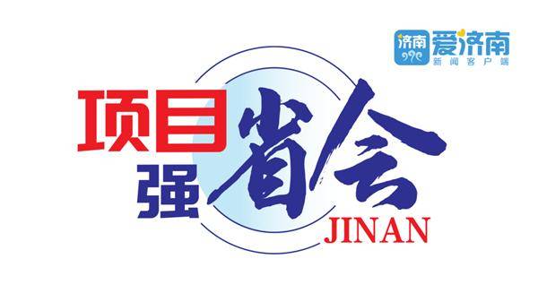 济南汉峪金融商务中心B01地块年底验收完成