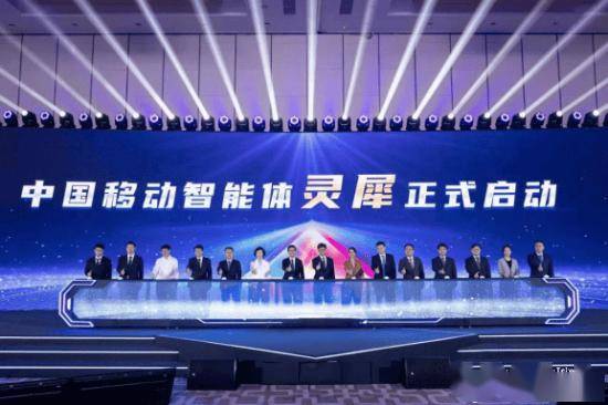 锚定数智金融服务新引擎 中移金科“灵犀金融科技智能体”重磅发布！