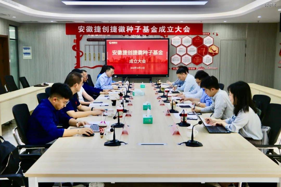 安徽省种子基金首支皖北区域子基金成立