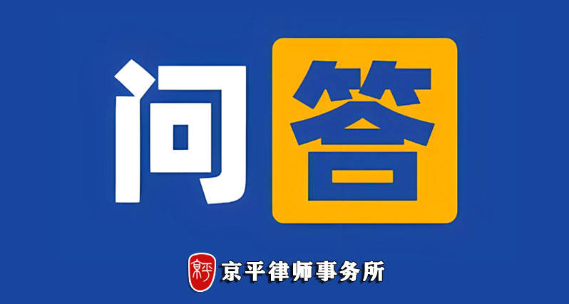 违建拆迁律师：合法房屋遭遇强拆如何确定拆迁程序的合法性？