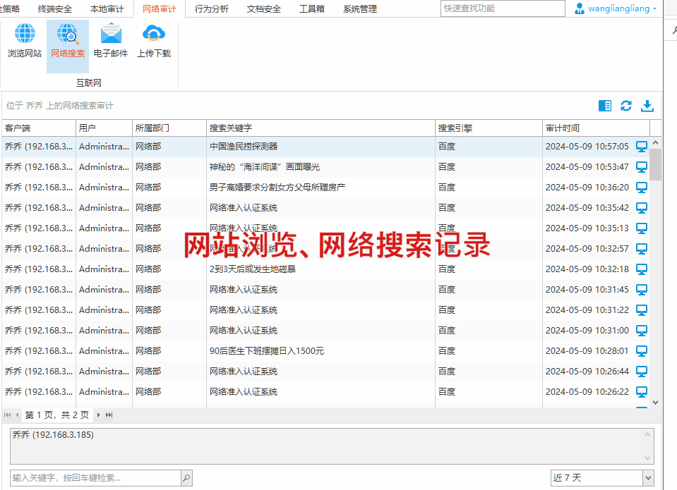 公司监控员工电脑合法吗？如何通过合法的手段对员工电脑进行监控呢？