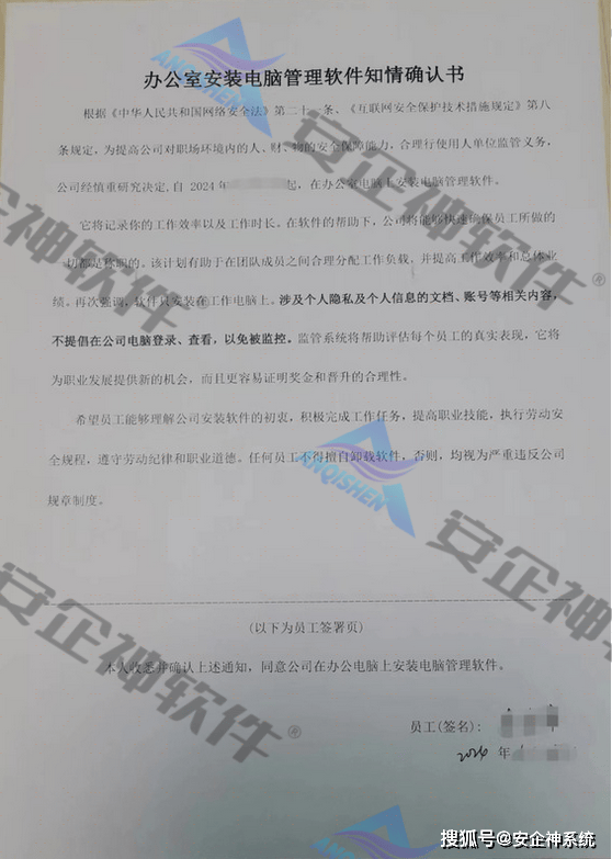公司监控员工电脑合法吗？如何通过合法的手段对员工电脑进行监控呢？