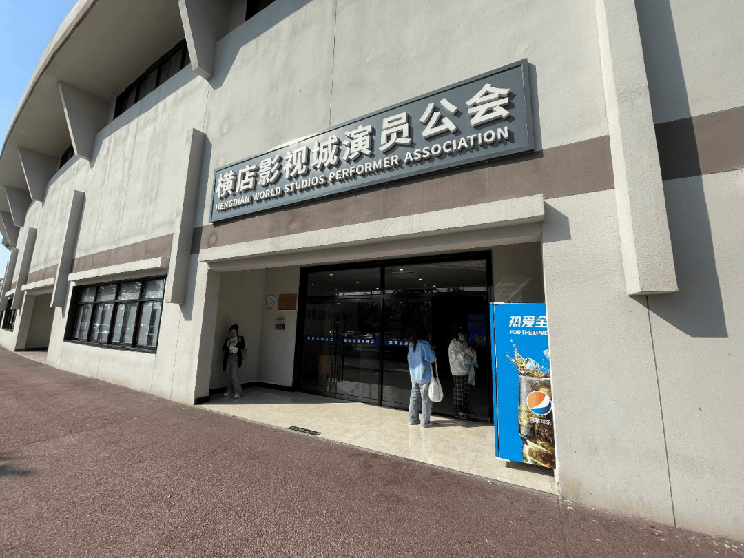 遍地群演月入四五千，短剧火热横店变“竖店”！