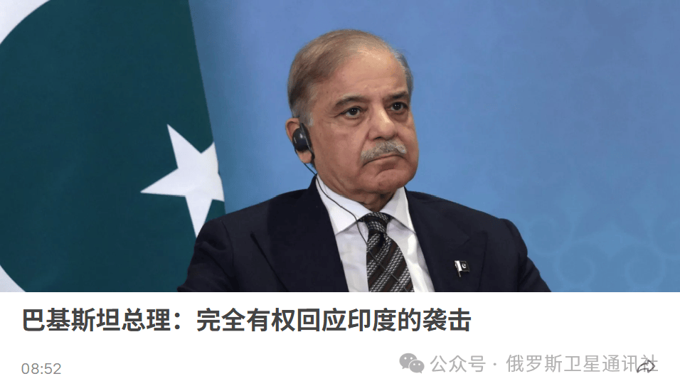 媒体：巴基斯坦国防部长确认该国空军击落6架印度战机