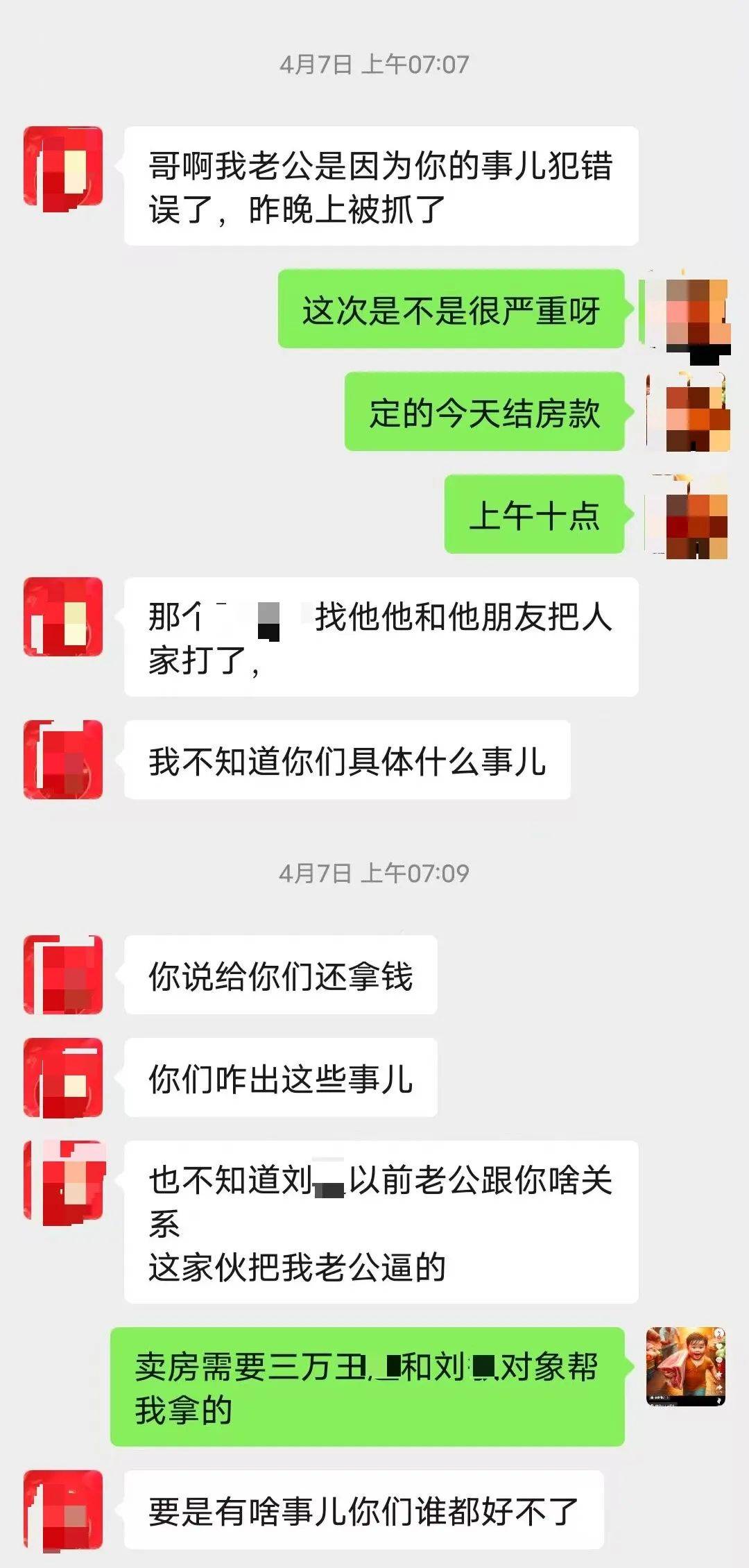 女子分饰7角，“去世”后留给男友3套房产！刑拘后称：骗上瘾了
